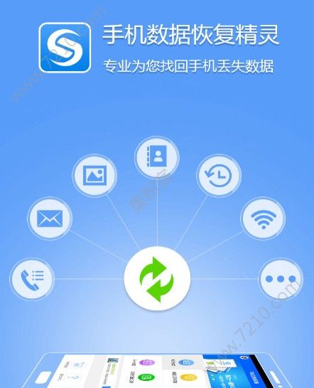 安卓手机恢复免费版真正免费数据恢复软件