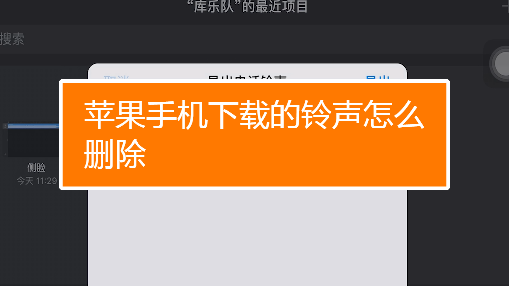 苹果手机铃声混合版官方下载苹果手机铃声-第1张图片-太平洋在线下载