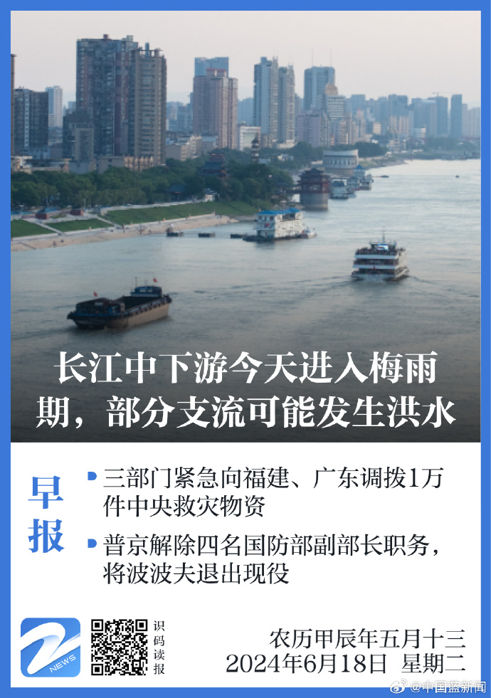 中国蓝新闻客户端中国蓝新闻客户端官网-第1张图片-太平洋在线下载