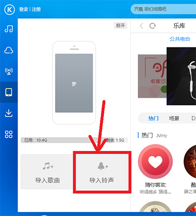 加快版苹果铃声铃声多多iphone版教程-第1张图片-太平洋在线下载