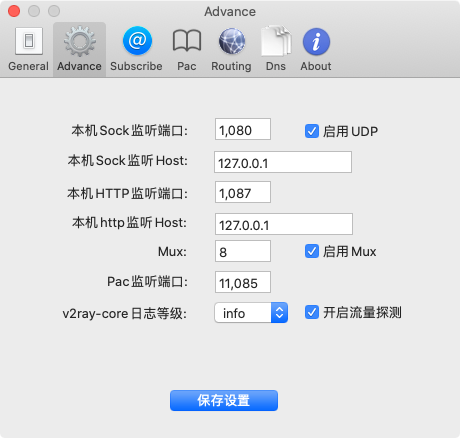 v2rayios客户端v2rayngios下载-第2张图片-太平洋在线下载