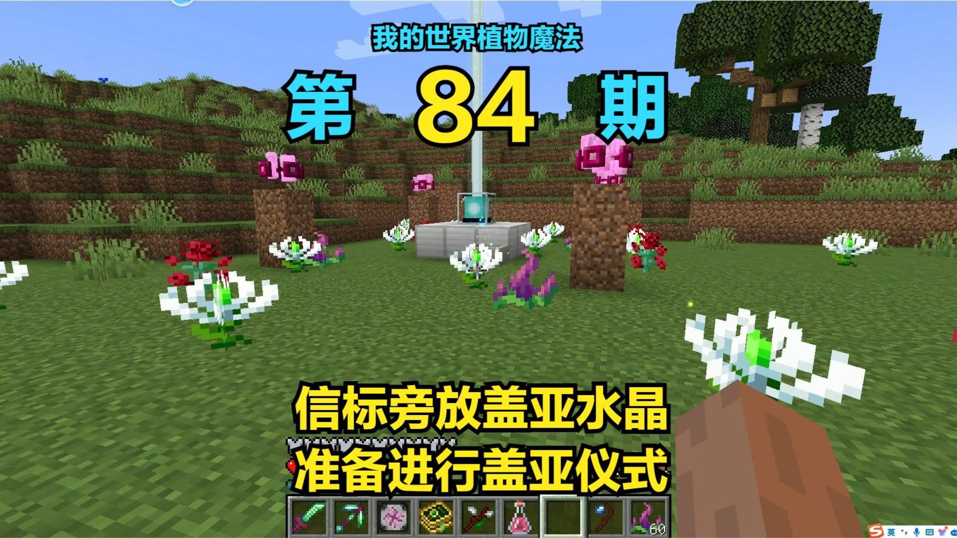 mc手机版信标材料Minecraft信标-第2张图片-太平洋在线下载