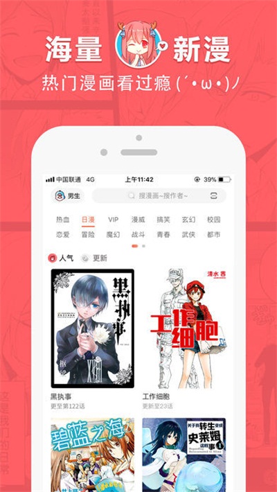 哈哈漫画苹果版狂攻公寓哈哈漫画