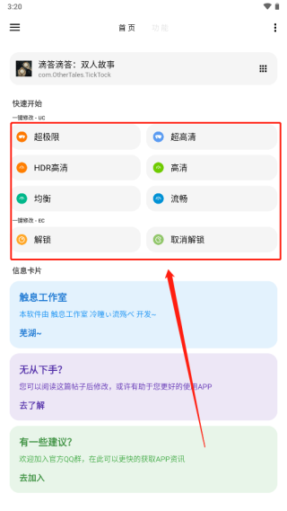 关于ticktock安卓版中文的信息