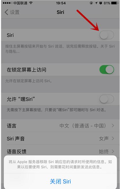 siri配音版苹果为什么siri呼不出来-第2张图片-太平洋在线下载