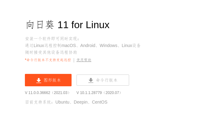 debian开发客户端不支持客户机操作系统debian10-第2张图片-太平洋在线下载