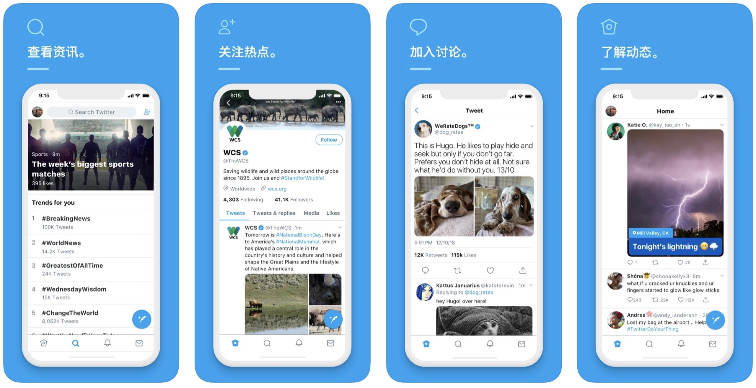 twitter下载苹果版中文版twitter官网入口推特国际版下载-第1张图片-太平洋在线下载