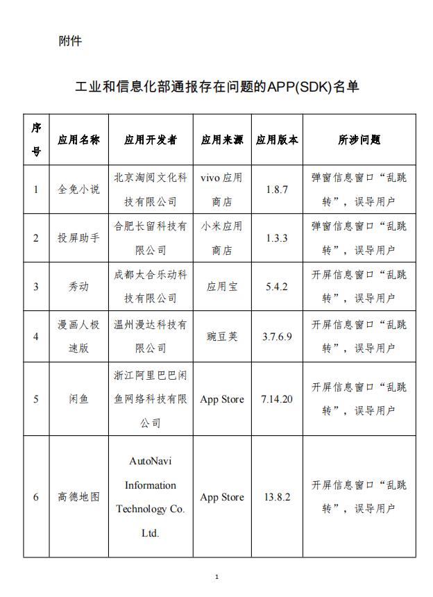 客户端跳转禁用免费自动跳转入口-第1张图片-太平洋在线下载