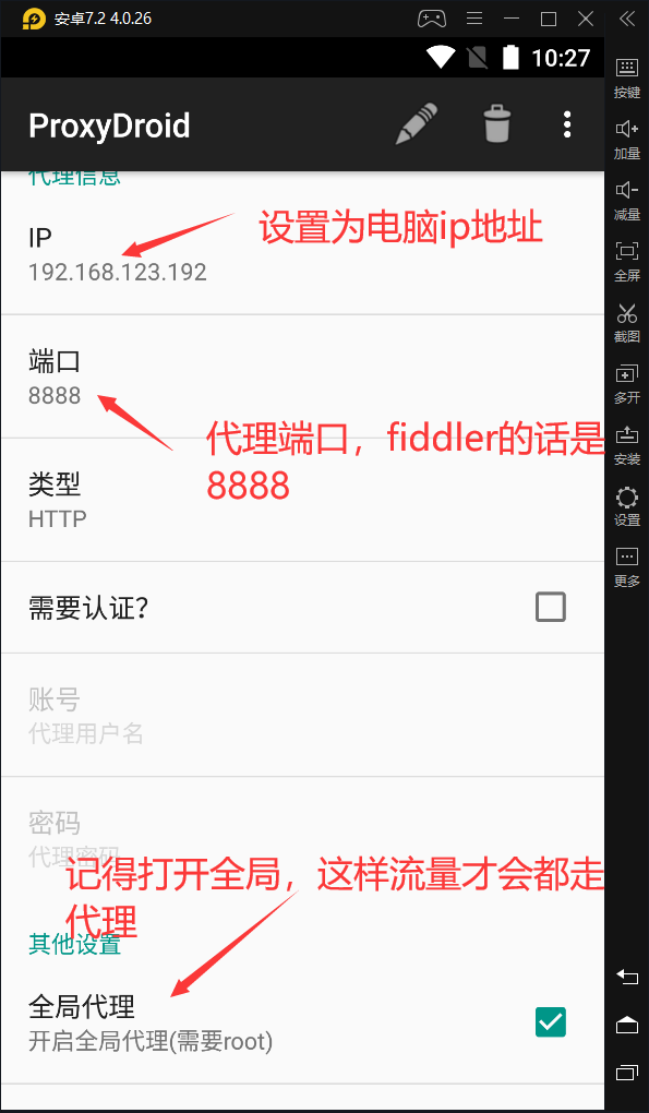 proxydroid手机安卓版proxydroid汉化版app-第2张图片-太平洋在线下载