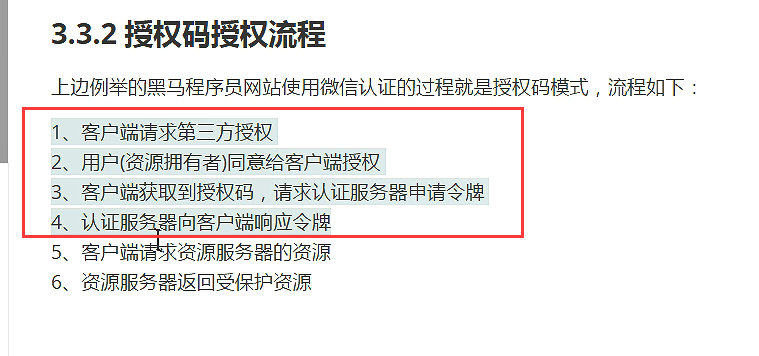 客户端请求授权家长校门口下跪请求取消钉钉打卡-第1张图片-太平洋在线下载