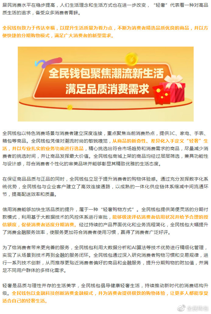 全民钱包苹果版下载钱能钱包app下载官网苹果-第2张图片-太平洋在线下载