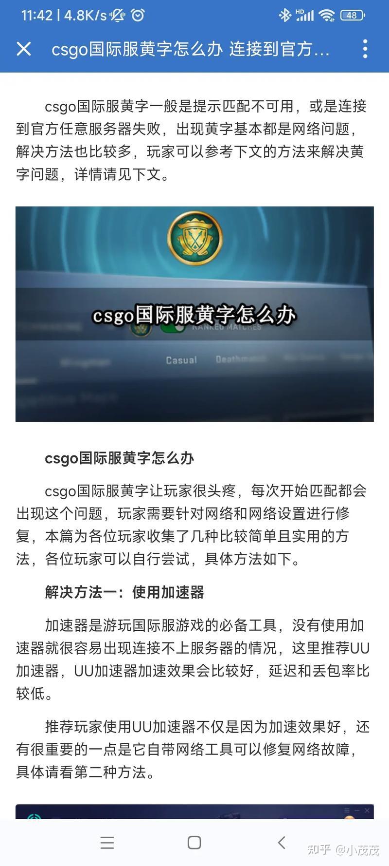 csgo更新客户端问题csgo您的游戏启动配置与您的账户配置不符-第1张图片-太平洋在线下载