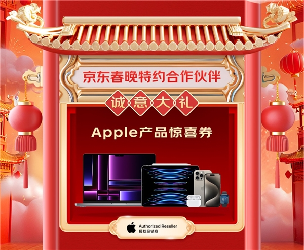 京东苹果开放版京东iphone公开版是什么意思