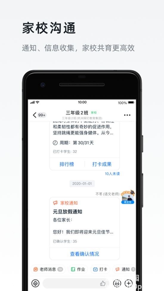 阿里丁丁下载手机版下载钉钉app免费下-第1张图片-太平洋在线下载