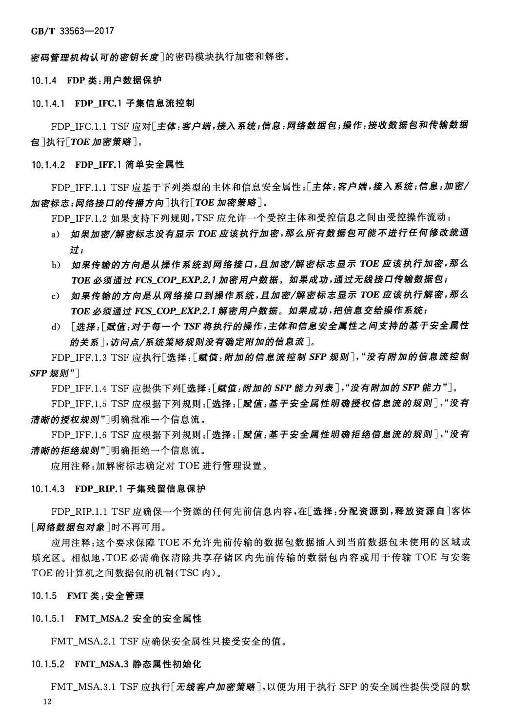 客户端文字说明微信客户端指的是哪里