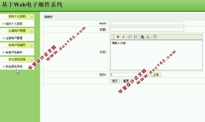 web邮件服务客户端web服务器登录入口官方