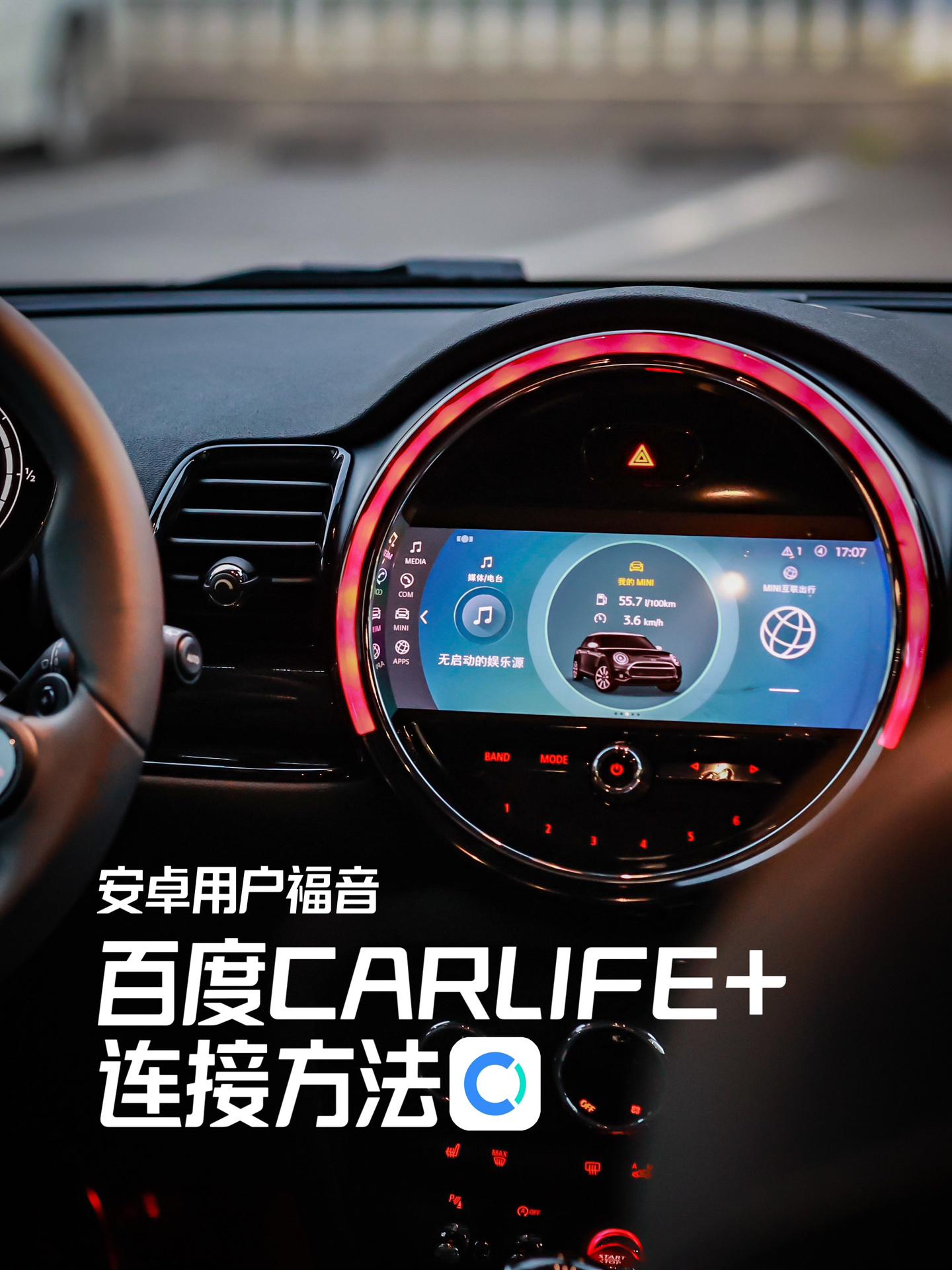 carlife安卓版6.0.3安卓百度carlife破解版50-第2张图片-太平洋在线下载