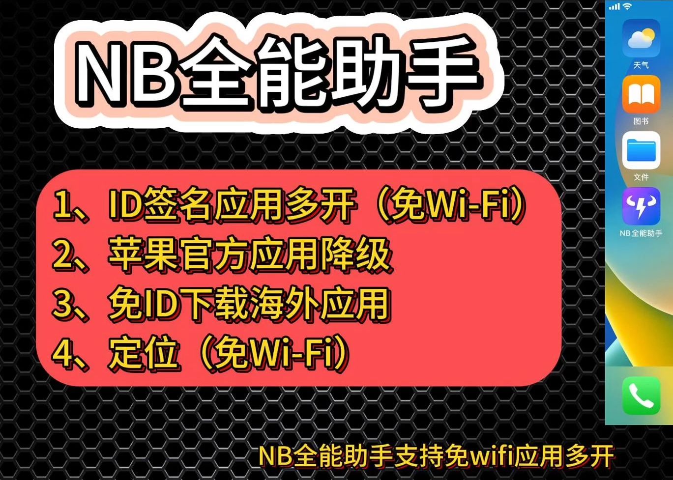 双开助手苹果版怎么用多开分身苹果版ios下载