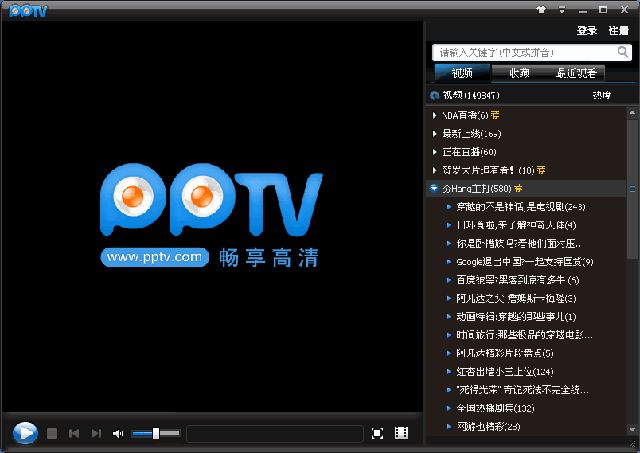 pptv电视客户端apkpptv电视不识别u盘apk-第2张图片-太平洋在线下载