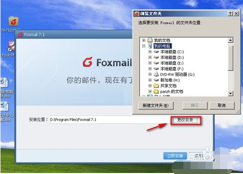 foxmail客户端设置mac的简单介绍