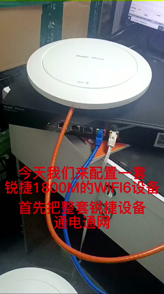 锐捷安卓版锐捷黑豹电竞无线路由器千兆wifi6