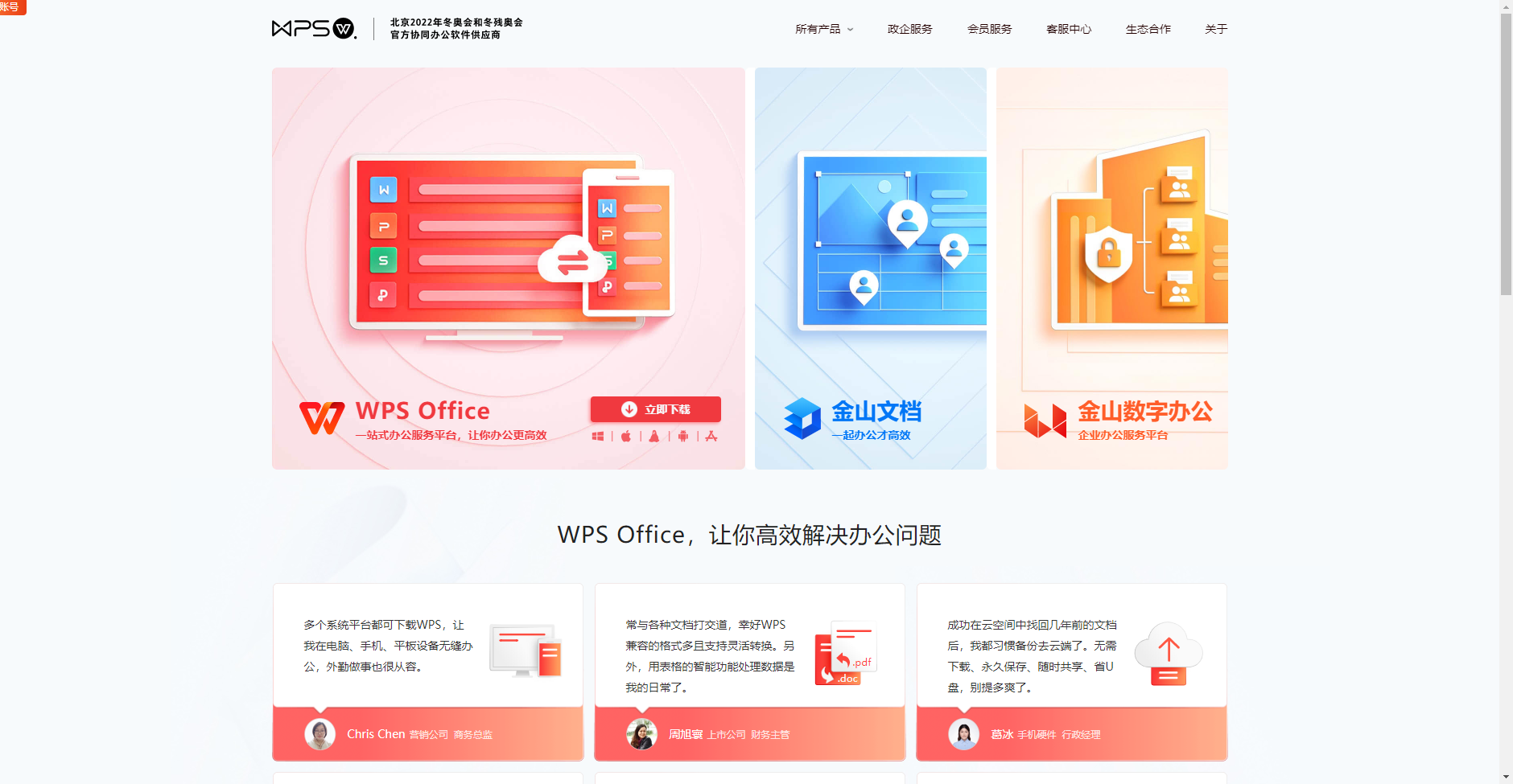 wps2019版安卓版wps2019电脑版官网下载-第2张图片-太平洋在线下载