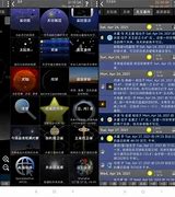 星空向导app安卓版星空小说app安卓版下载-第2张图片-太平洋在线下载