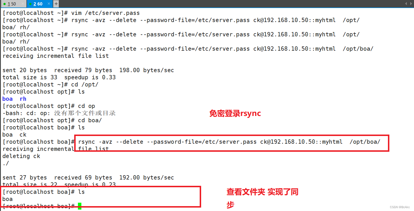 rsync客户端与服务端crm客户管理系统官网首页