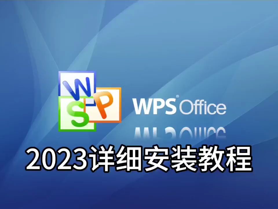 wps苹果版和安卓版wps苹果手机版免费下载