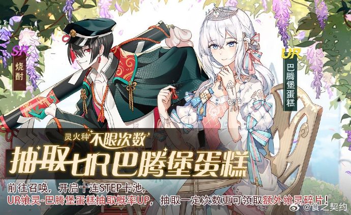 苹果版契约之灵契约之灵手游下载-第2张图片-太平洋在线下载