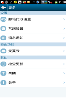 WPS邮箱客户端设置电脑上wps客户端的二维码-第2张图片-太平洋在线下载