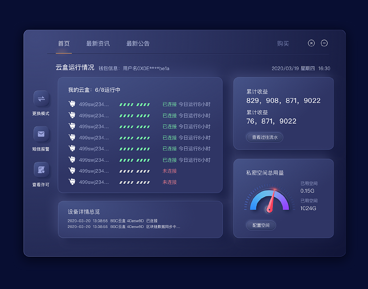 虚拟客户端分享软件移动app客户端下载-第2张图片-太平洋在线下载