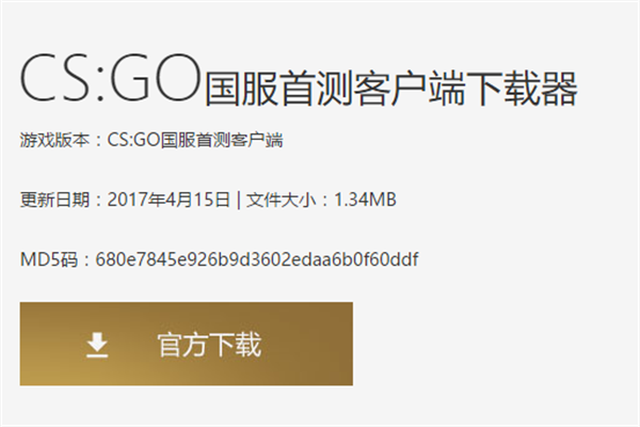 cs客户端技术cs16怎么下载-第2张图片-太平洋在线下载