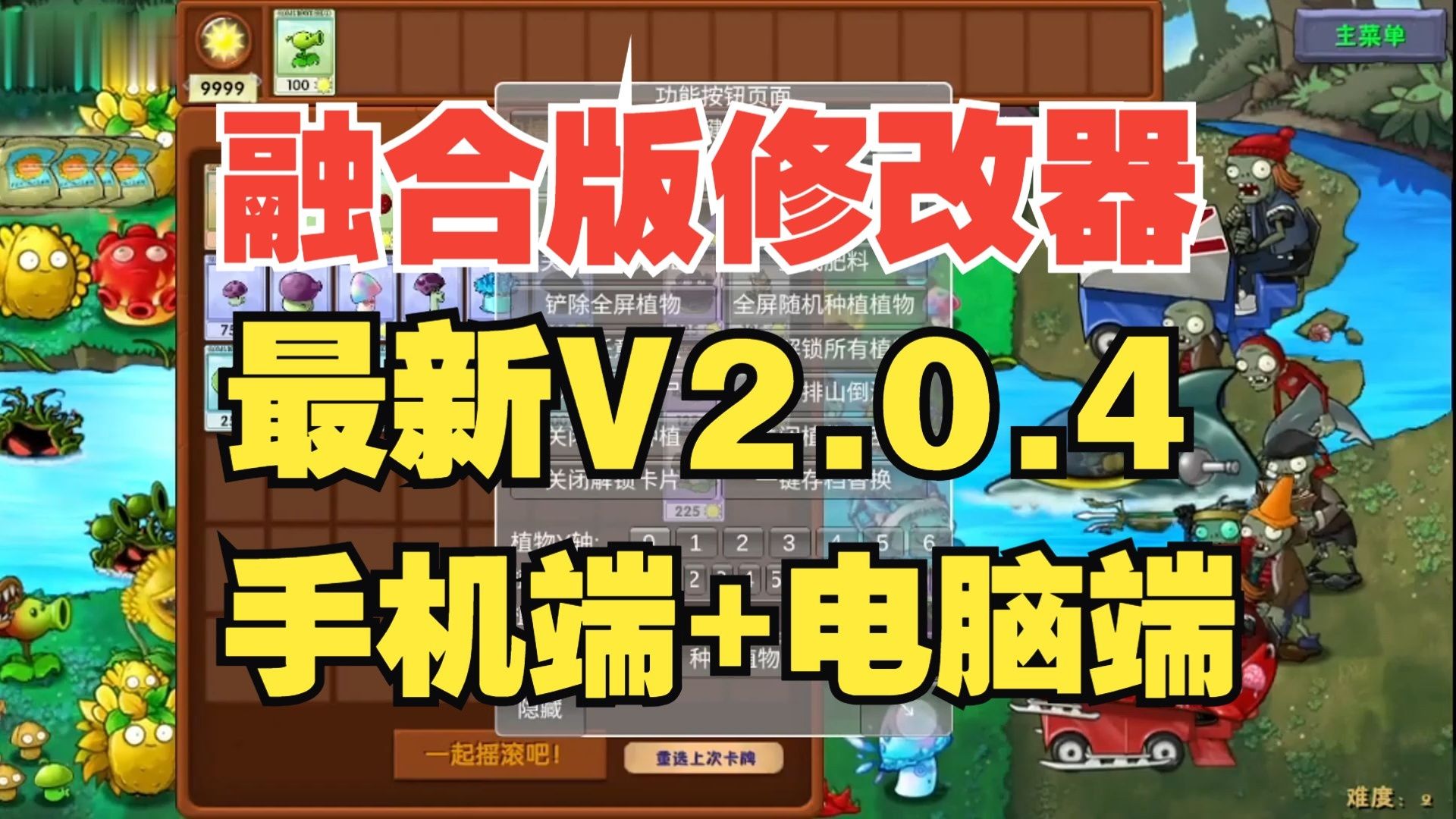 安卓软件修改器中文版安卓修改大师破解版永久免费版-第2张图片-太平洋在线下载