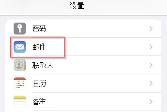 邮箱客户端touchfoxmail官方下载官网-第2张图片-太平洋在线下载