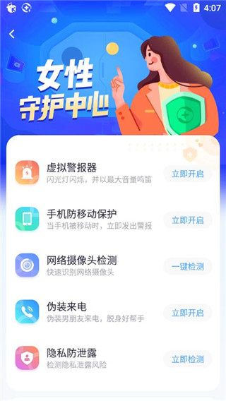 手机卫士加强版下载360手机卫士下载安装