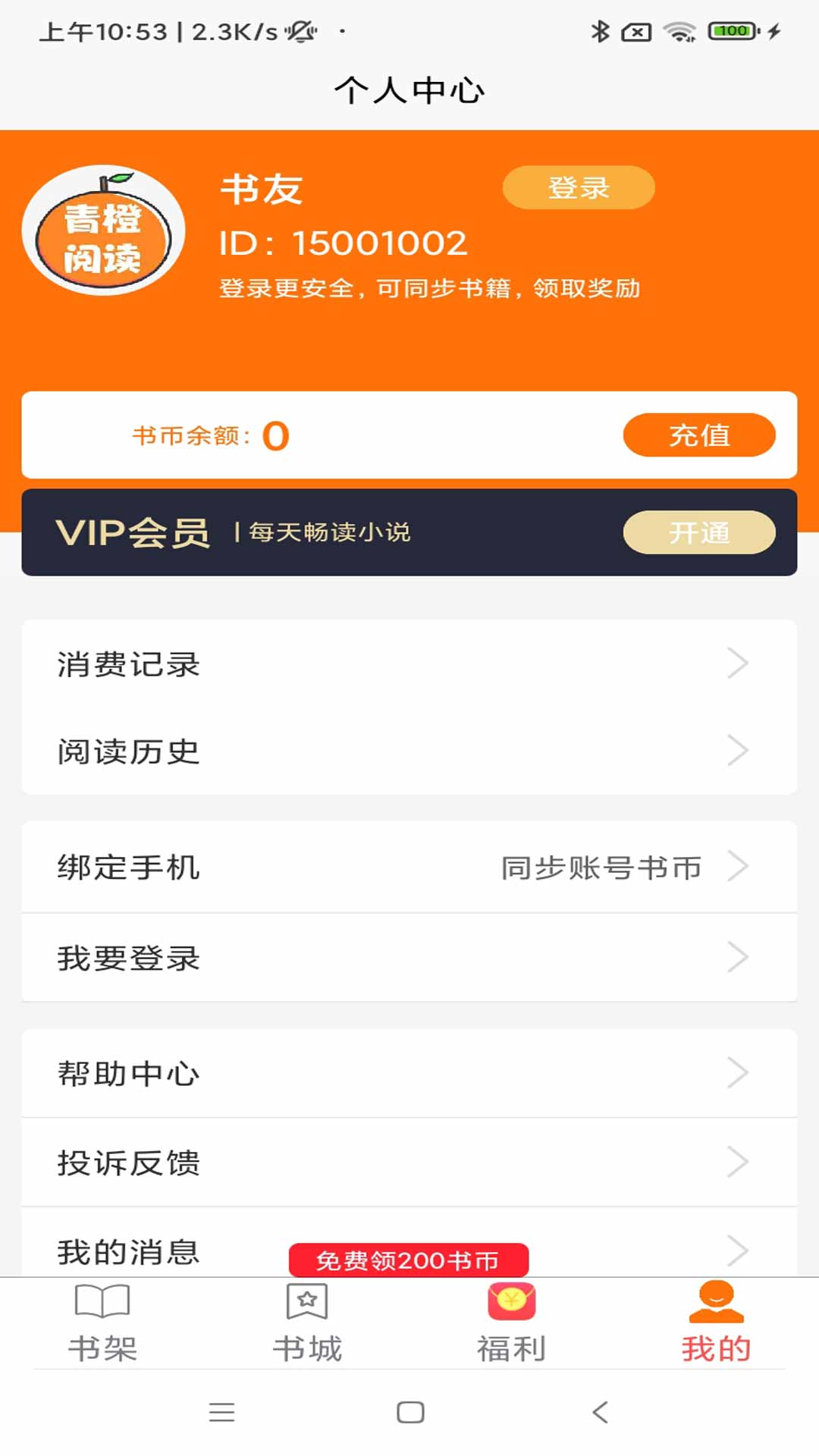 安卓版阅读软件下载pdf阅读器app下载安卓版-第2张图片-太平洋在线下载