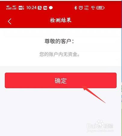 智远一户通安卓版智远一户通是合法的吗-第2张图片-太平洋在线下载