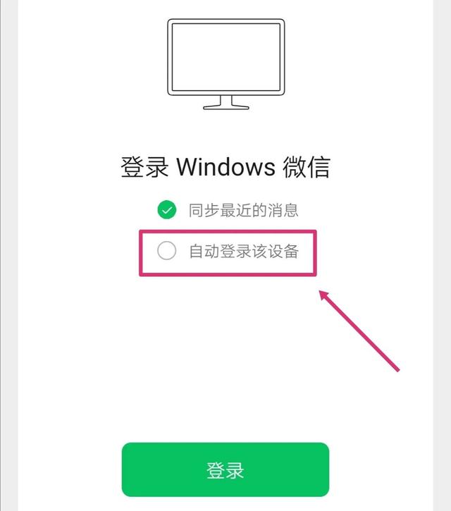 微信电脑客户端官网电脑微信版客户端官方下载-第2张图片-太平洋在线下载