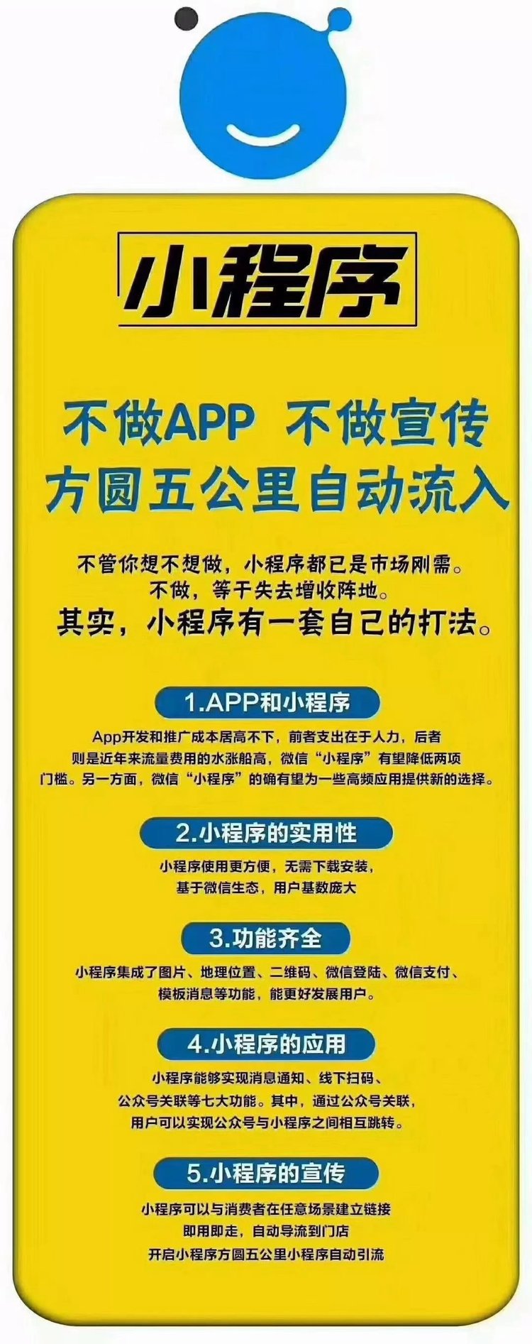 app手机客户端开发技术方案的简单介绍-第2张图片-太平洋在线下载