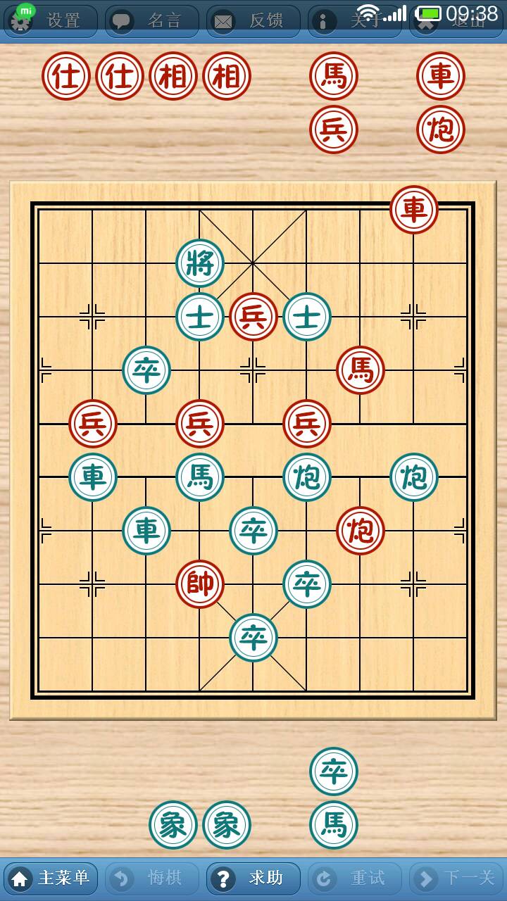 象棋巫师手机版象棋ai对战软件