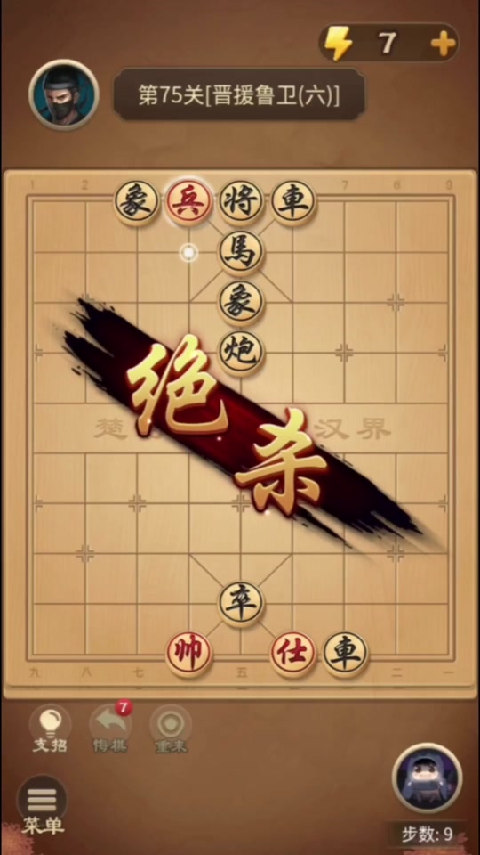 象棋巫师手机版象棋ai对战软件-第2张图片-太平洋在线下载