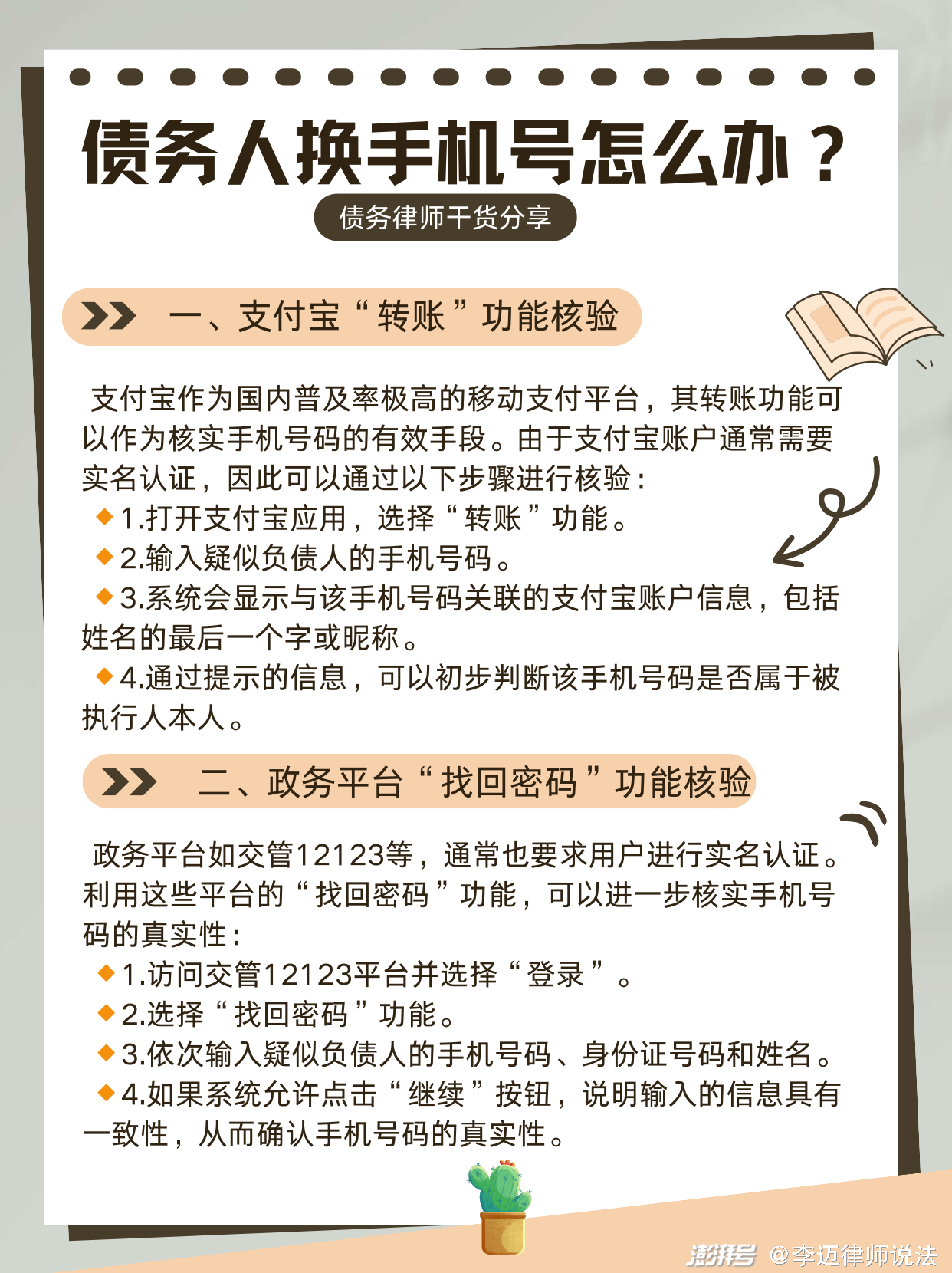 手机版债务王境泽背负200万债务的背后真相-第2张图片-太平洋在线下载