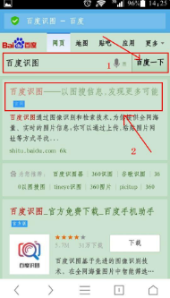 手机版百度识图一键启动chatgpt和google识图
