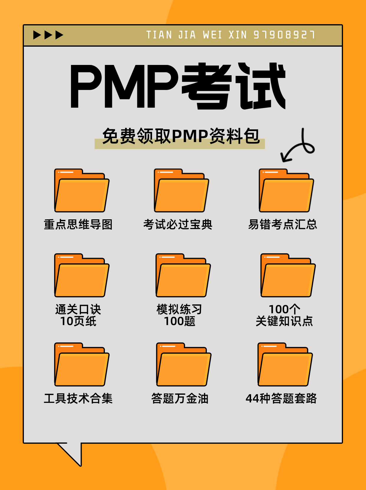 pmp客户端pmp英文官网入口-第2张图片-太平洋在线下载