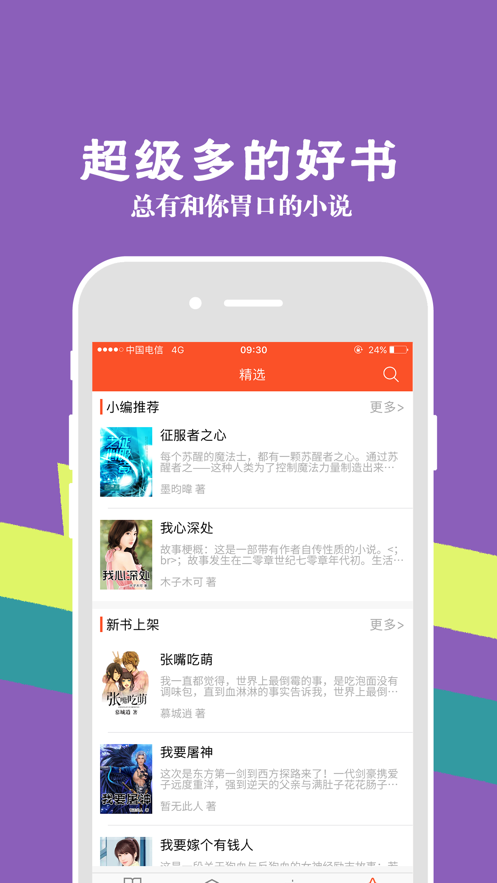 久久小说手机版首页2023年6月久久小说下载网怎么打不开了-第2张图片-太平洋在线下载