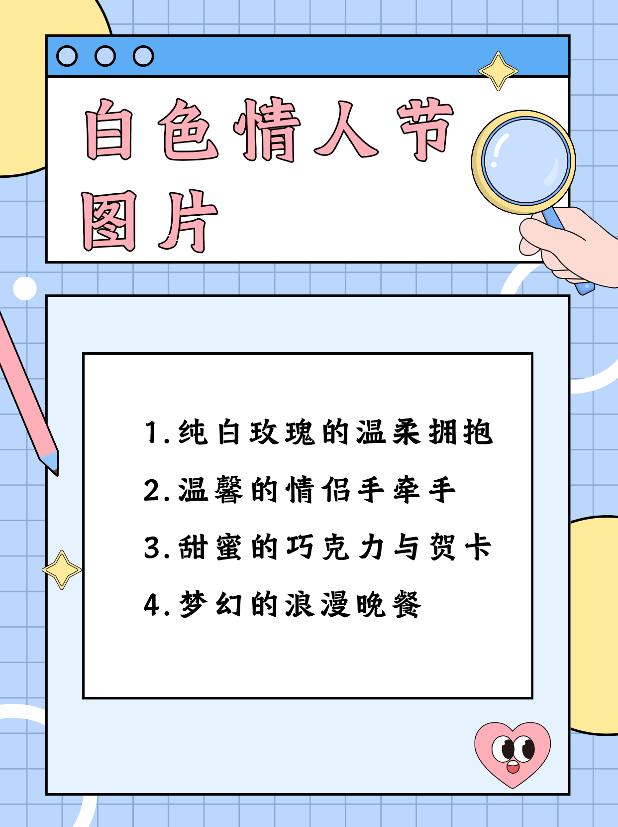 手机版白色情人节攻略魔兽世界怀旧服情人节攻略