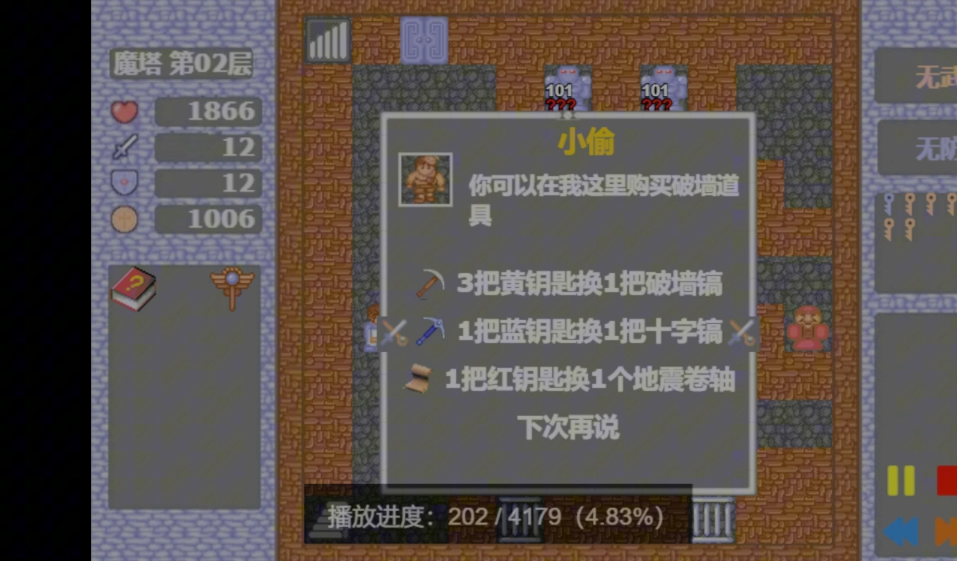 魔塔无敌版安卓魔塔60层无敌版在线玩
