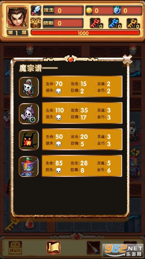 魔塔无敌版安卓魔塔60层无敌版在线玩-第2张图片-太平洋在线下载