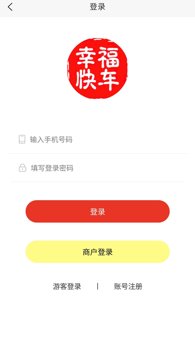快车安卓版网际快车安卓版下载-第2张图片-太平洋在线下载